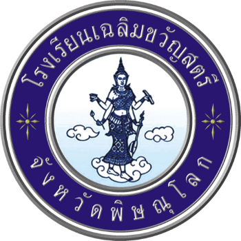 โรงเรียนเฉลิมขวัญสตรี